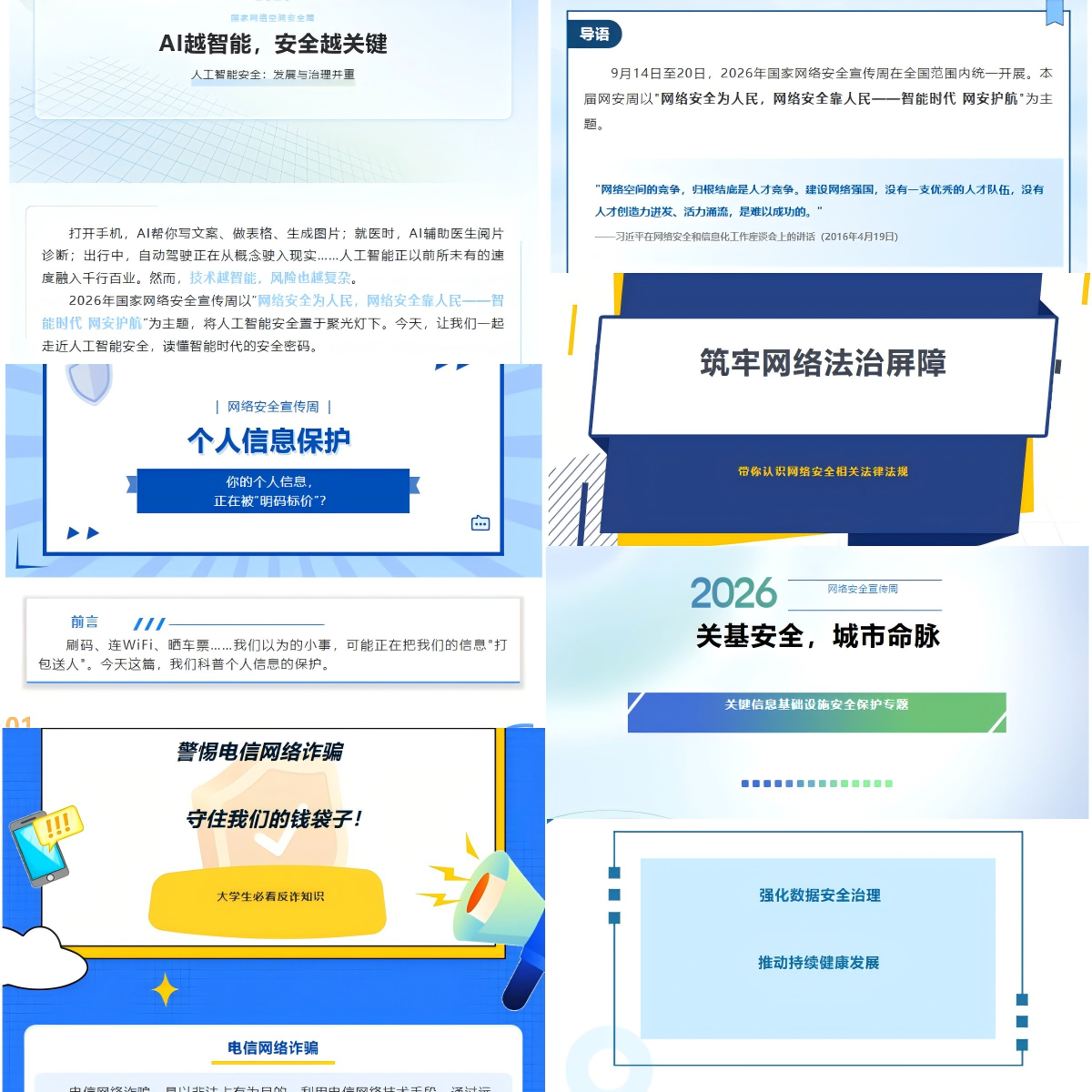 WPS拼图2.png